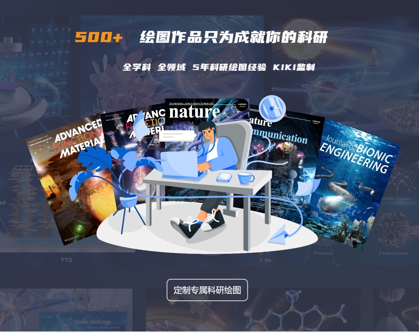 科研社1.0